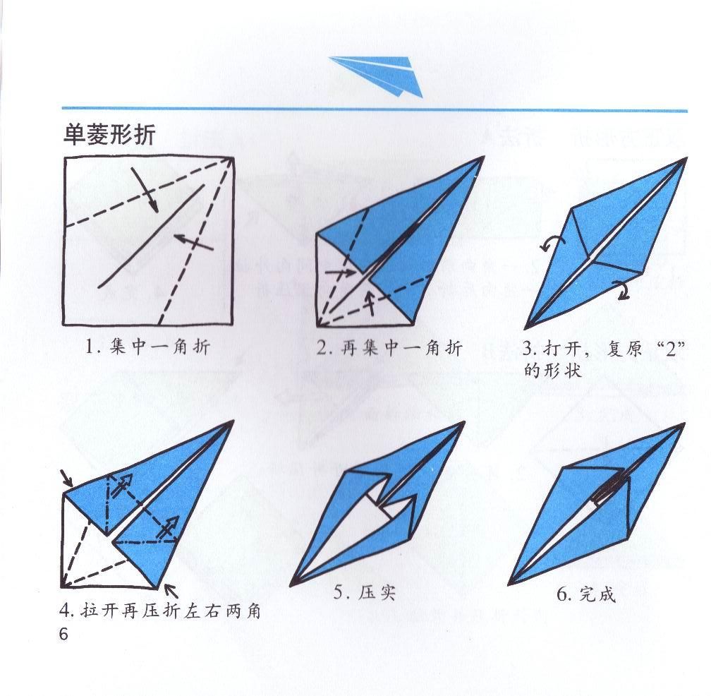 单菱形基本折法 photo 1633707_201012282046240219_zpsfc514a44.jpg